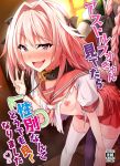  :d anal arm_support astolfo_(fate) bangs belt_collar black_bow black_collar blush bow braid clothed_sex collar commentary_request cover cover_page doujin_cover eyebrows_visible_through_hair eyelashes eyes_visible_through_hair fang fate/apocrypha fate/grand_order fate_(series) grabbing grabbing_from_behind hair_between_eyes hair_bow hair_grab hair_intakes half-closed_eyes hand_on_another's_shoulder hand_on_own_knee hand_up hands_up head_out_of_frame leaning_forward leash long_braid long_hair long_sleeves looking_at_viewer male_focus miniskirt multicolored_hair multiple_boys neckerchief nipples nose_blush open_mouth otoko_no_ko pink_hair pink_neckwear pleated_skirt puffy_long_sleeves puffy_sleeves purple_eyes raised_eyebrows rating red_sailor_collar red_skirt sailor_collar sasakuma_kyouta school_uniform serafuku sex shirt short_hair_with_long_locks short_sleeves single_braid skirt sleeve_cuffs smile solo_focus standing standing_sex streaked_hair thick_eyebrows thighhighs title torn_clothes torn_shirt translation_request two-tone_hair v white_hair white_legwear white_shirt yaoi zettai_ryouiki 