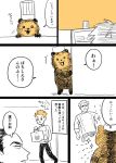  bag bear boss_(gindoro) chef_hat chef_uniform comic crossover hat koguma_(koguma_no_cakeya-san) koguma_no_cakeya-san kong_(yuico) male_focus multiple_boys orange_hair parody patissier-san_to_ojou-san patissier_(gindoro) shopping_bag smile spot_color style_parody 