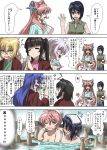  6+girls :d =_= ahoge akatsuki_kirika alcohol arm_around_shoulder bath_yukata black_hair blue_eyes blush breasts bucket butterfly_hair_ornament cleavage comic cup drunk green_eyes hair_between_eyes hair_ornament hanten_(clothes) japanese_clothes kimono kohinata_miku long_hair mototenn multiple_girls onsen open_mouth pink_hair praying profile purple_eyes sakazuki sake senki_zesshou_symphogear short_hair smile sweat sweatdrop tokkuri towel towel_on_head tsukuyomi_shirabe very_long_hair waving white_towel yukata yukine_chris 