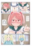  anger_vein bespectacled blonde_hair blue_eyes blush bra bra_lift comic embarrassed error food_print gambier_bay_(kantai_collection) glasses highres implied_sex indoors kantai_collection long_hair mimofu_(fullhighkick) multiple_girls panties pink_eyes pink_hair pov print_bra print_panties sazanami_(kantai_collection) school_uniform serafuku short_hair spoken_anger_vein strawberry_bra strawberry_panties strawberry_print translated twintails underwear undressing wall_slam white_bra white_panties 