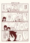  &gt;_&lt; 4koma 5girls :d :o blazer blush cardigan comic commentary eating fang feeding flying_sweatdrops fork freckles hair_ornament hairclip hands_on_another's_shoulders jacket jitome kuroki_tomoko low_twintails minami_koharu monochrome multiple_girls nemoto_hina open_mouth profile satou_yuuki school_uniform short_hair smile spoken_ellipsis sweat sweatdrop sweater tamura_yuri tanaka_mako translated triangle_mouth twintails two_side_up watashi_ga_motenai_no_wa_dou_kangaetemo_omaera_ga_warui! 