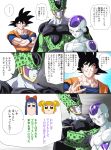  2girls 3boys :3 alien android artist_request black_hair cell_(dragon_ball) crossover dragon_ball dragonball_z frieza multiple_boys multiple_girls muscle no_humans parody perfect_cell pipimi poptepipic popuko seiyuu seiyuu_connection simple_background son_gokuu standing translation_request 
