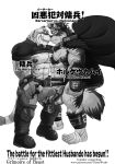  anthro balls bulge canine clothing comic crossover duo erection erection_under_clothes feline grimoire_of_zero horkeukamui loincloth male male/male mammal mercenary_(character) monochrome muscular muscular_male tiger tokenworks tokyo_afterschool_summoners wolf 