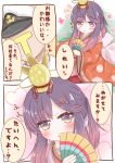  1girl :o bangs blush closed_mouth comic commentary_request eyebrows_visible_through_hair fan floral_print folding_fan hair_between_eyes hair_ornament hairclip head_tilt heart highres hinamatsuri holding holding_fan japanese_clothes kantai_collection kimono layered_clothing layered_kimono long_hair long_sleeves looking_at_viewer orange_kimono parted_lips print_kimono purple_eyes purple_hair ridy_(ri_sui) rose_hair_ornament saishi smile t-head_admiral translated tsushima_(kantai_collection) wide_sleeves 