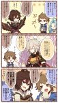  brown_hair coffee comic gran_(granblue_fantasy) granblue_fantasy lucifer_(shingeki_no_bahamut) lyria_(granblue_fantasy) merc_hato multiple_wings sandalphon_(granblue_fantasy) seraph translated white_hair wings 