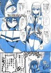  :d blue cardigan comic commentary highres katou_asuka kuroki_tomoko makeup_brush misonou_hirokichi monochrome multiple_girls necktie open_mouth panties school_uniform skirt skirt_lift smile sweatdrop translated underwear watashi_ga_motenai_no_wa_dou_kangaetemo_omaera_ga_warui! 