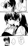  ? akagi_(kantai_collection) bangs blush cheek_kiss closed_eyes comic commentary_request facing_another greyscale highres kaga_(kantai_collection) kantai_collection kiss long_hair looking_at_another marimuu monochrome multiple_girls muneate open_mouth side_ponytail spoken_question_mark sweat translated upper_body yuri 