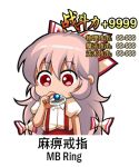  chinese commentary_request cowboy_shot english eyebrows_visible_through_hair fujiwara_no_mokou holding long_hair looking_at_viewer pink_hair red_eyes shangguan_feiying solo standing suspenders touhou translated white_background 