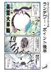  3koma aqua_hair black_gloves black_hairband black_leotard bracelet breasts censored center_opening comic dark_skin fate/grand_order fate_(series) fusion gloves hairband hassan_of_serenity_(fate) horns japanese_clothes jewelry kimono kiyohime_(fate/grand_order) leggings leotard long_hair minamoto_no_raikou_(fate/grand_order) mosaic_censoring multiple_girls purple_eyes purple_hair rolling snow tamago_(yotsumi_works) translated vehicle very_long_hair 