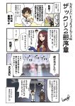  &gt;_o &gt;o&lt; 3girls 4koma arms_up black_hair black_legwear blue_eyes blue_gloves breasts brown_hair censored chaldea_uniform comic dress fake_censor fate/grand_order fate_(series) fujimaru_ritsuka_(male) glasses gloves hair_over_one_eye hand_on_hip hat jacket koyanskaya leonardo_da_vinci_(fate/grand_order) long_hair mosaic_censoring multiple_boys multiple_girls necktie one_eye_closed pink_hair pipe purple_hair sherlock_holmes_(fate/grand_order) short_hair tamago_(yotsumi_works) translated white_gloves 