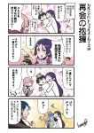  4girls 4koma :d aqua_hair black_gloves blue_hair blush chibi comic fate/grand_order fate/prototype fate/prototype:_fragments_of_blue_and_silver fate_(series) fingerless_gloves fujimaru_ritsuka_(male) glasses gloves hair_over_one_eye hassan_of_serenity_(fate) heart horns hug jacket kiyohime_(fate/grand_order) long_hair mash_kyrielight minamoto_no_raikou_(fate/grand_order) multiple_boys multiple_girls necktie open_mouth pipe purple_eyes purple_hair sherlock_holmes_(fate/grand_order) short_hair smile sweatdrop tamago_(yotsumi_works) translated very_long_hair white_gloves 