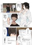  black_hair cigarette comic father_and_son mejiro_haruhiko mejiro_haruhiko's_father multiple_boys ogros original partially_translated translation_request 