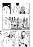  6+girls ahoge character_request comic greyscale hair_ornament hamakaze_(kantai_collection) haruna_(kantai_collection) kaga_(kantai_collection) kantai_collection kitakami_(kantai_collection) kongou_(kantai_collection) monochrome multiple_boys multiple_girls muneate nontraditional_miko old_man ooi_(kantai_collection) page_number rigging school_uniform serafuku side_ponytail standing standing_on_liquid tenryuu_(kantai_collection) translated yamada_rei_(rou) 