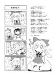  4koma barefoot bow cirno comic dress fairy greyscale hair_bow highres horns ice ice_wings kijin_seija melting monochrome multicolored_hair multiple_girls neck_ribbon partially_translated puffy_short_sleeves puffy_sleeves ribbon short_hair short_sleeves streaked_hair tako_(plastic_protein) touhou translation_request wings 