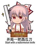  bow chibi chinese commentary_request english eyebrows_visible_through_hair fujiwara_no_mokou hair_bow holding holding_knife knife long_hair looking_at_viewer lowres puffy_short_sleeves puffy_sleeves red_eyes shangguan_feiying shirt short_sleeves simple_background smile solo sparkle suspenders touhou translated upper_body very_long_hair white_background white_bow white_hair white_shirt 