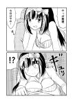  1girl black_hair blush bow breasts cleavage comic commentary_request fate/grand_order fate_(series) greyscale ha_akabouzu hair_bow hairband hanging_breasts highres hug monochrome osakabe-hime_(fate/grand_order) sweat translated 