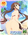  1girl ass beach blue_eyes blue_sky bottomless brown_hair green_eyes heterochromia highres long_hair looking_at_viewer looking_back photoshop ryoubi_(senran_kagura) senran_kagura senran_kagura_new_wave smile solo swimsuit twintails 