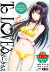  bikini black_hair breasts brown_eyes cleavage covered_nipples crossed_arms highres kotegawa_yui long_hair navel official_art open_mouth skindentation solo swimsuit to_love-ru yabuki_kentarou yellow_bikini yellow_swimsuit 