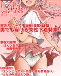  astolfo_(fate) back black_ribbon braid commentary_request dr_rex fate/apocrypha fate/grand_order fate_(series) hair_ribbon head_out_of_frame otoko_no_ko panties pink_hair pleated_skirt ribbon skirt translation_request underwear uniform white_panties 