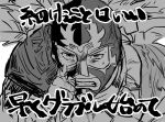 clenched_teeth gran_(granblue_fantasy) granblue_fantasy greyscale juuen luchador_mask male_focus meme monochrome pointing pointing_at_viewer simple_background sketch solo teeth translation_request tunnels_no_sports_ou_wa_ore_da!! white_background wrestler_(granblue_fantasy) 