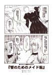  /\/\/\ 2girls 2koma :d ^_^ ^o^ akigumo_(kantai_collection) bare_shoulders closed_eyes comic hair_between_eyes hibiki_(kantai_collection) kantai_collection kouji_(campus_life) long_hair long_sleeves monochrome multiple_girls off_shoulder open_mouth ponytail sepia smile translated undressing verniy_(kantai_collection) 