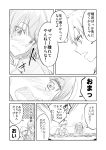  1girl ataru_(cha2batake) blush comic greyscale highres long_hair monochrome open_mouth original short_hair sweatdrop translated 