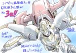  blue_background code_geass commentary_request countdown flying highres lancelot_(code_geass) mecha nakatani_seiichi no_humans official_art outstretched_arms signature spread_arms translation_request 