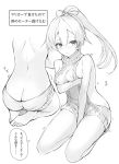  arm_under_breasts bad_id bad_pixiv_id between_legs blush breast_hold breasts butt_crack commentary_request embarrassed fate/grand_order fate_(series) greyscale hand_between_legs medium_breasts meme_attire monochrome ponytail solo tomoe_gozen_(fate/grand_order) translated virgin_killer_sweater zaiyasu 