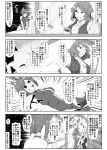  4koma adapted_costume animal_ears ascot bare_shoulders breasts cat_ears cat_tail chen closed_eyes comic crying door doorway emphasis_lines enami_hakase fox_ears fox_tail greyscale highres kazami_yuuka large_breasts long_hair monochrome multiple_girls multiple_tails open_mouth short_hair short_ponytail streaming_tears tabard tail tears thighhighs touhou translation_request yakumo_ran yakumo_yukari 