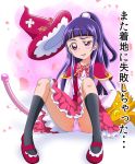  bangs black_legwear blunt_bangs bow broom hanzou hat hat_bow heart high_ponytail izayoi_liko kneehighs magic_school_uniform magical_girl mahou_girls_precure! mary_janes panties pantyshot pantyshot_(sitting) precure purple_panties red_footwear shoes sitting solo tearing_up thick_eyebrows translation_request underwear witch_hat 