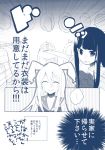  animal_ears azuma_seiji bow bowtie bunny_ears clothes_rack comic greyscale highres hime_cut houraisan_kaguya japanese_clothes kimono long_hair monochrome multiple_girls reisen_udongein_inaba sailor_collar sailor_senshi_uniform scan tears touhou translated very_long_hair 