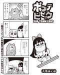  :3 bad_id bear bkub bow comic greyscale hair_bow highres monochrome pipimi poptepipic popuko school_uniform serafuku sidelocks sunglasses tongue tongue_out translated two-tone_background two_side_up 