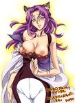  animal_ears areolae bangs bare_shoulders blush breasts cameltoe cat_ears cleavage code_geass cornelia_li_britannia embarrassed kemonomimi_mode large_breasts lipstick long_hair looking_at_viewer makeup mature mizuno_poppo nipple_slip nipples no_bra off_shoulder parted_bangs purple_eyes purple_hair shawl shirt_pull signature sketch solo standing strap_slip thigh_gap undressing 