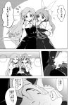  closed_eyes comic greyscale hair_ribbon heart juliet_sleeves kaisenpurin long_hair long_sleeves looking_down monochrome multiple_girls on_lap open_mouth petting ponytail puffy_short_sleeves puffy_sleeves ribbon short_sleeves siblings side-by-side sisters sitting smile touhou translation_request watatsuki_no_toyohime watatsuki_no_yorihime 