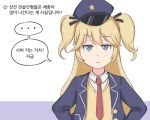  annoyed artist_request blue_eyes flat_chest girls_frontline hat korean long_hair looking_at_viewer necktie partially_translated police police_hat police_uniform selby solo super_shorty_(girls_frontline) translation_request twintails uniform white_background 