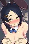  animal_ears bare_shoulders black_background black_hair blush bow bowtie breasts bunny_ears commentary_request covering covering_breasts detached_collar eyebrows_visible_through_hair hair_ornament hairclip highres kantai_collection kuroshio_(kantai_collection) looking_at_viewer medium_breasts parted_lips short_hair simple_background sketch smile solo taketora_suzume upper_body wrist_cuffs yellow_eyes 