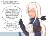  armband check_translation dark_skin girls_frontline gloves hair_ornament korean looking_at_viewer mossberg_m590_(girls_frontline) open_mouth partially_translated selby silver_hair solo translation_request yellow_eyes 