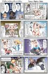  aiina_foxrider baby comic commentary coru daijoubu?_oppai_momu? demon_tail demon_wings elza_straherz maid maid_headdress multiple_4koma original pacifier pink_(rakurakutei_ramen) rakurakutei_ramen tail translated wings 