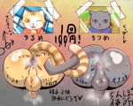  anthro anus balls body_writing cat feline kuehiko_roshihara male mammal penis tapio_chatarozawa text through_wall translation_request working_buddies! wycicus 