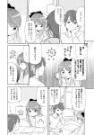  /\/\/\ 1boy 1girl bed bow check_translation comic greyscale hair_bow highres hoshifuri_sosogu hoshiiro_girldrop koike_sadaji long_hair monochrome non-web_source spoken_ellipsis table taira_daichi translation_request 