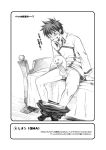  1boy bed blush bottomless erection interspecies male_focus naughty_face penis shima_kyousuke sitting smile solo teeth text 