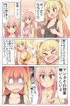  &gt;_&lt; :d blonde_hair breast_conscious breast_hold breasts celebi_ryousangata gloom_(expression) hair_down hands_on_own_chest idolmaster idolmaster_cinderella_girls jewelry jougasaki_mika jougasaki_rika long_hair medium_breasts multiple_girls older open_mouth pajamas pendant pink_hair siblings small_breasts smile translated twintails xd 