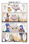  4boys 4koma alfonse_(fire_emblem) armor bangs blonde_hair blue_hair boots breastplate brown_hair cape closed_eyes comic costume feh_(fire_emblem_heroes) fire_emblem fire_emblem:_monshou_no_nazo fire_emblem_heroes fire_emblem_if highres holding hood japanese_clothes jewelry juria0801 knee_boots long_hair marth multicolored_hair multiple_boys multiple_girls official_art one_eye_closed open_mouth owl_costume pants pink_hair ryouma_(fire_emblem_if) sharena sheeda short_hair shoulder_armor sitting smile striped summoner_(fire_emblem_heroes) thighhighs tiara translated 