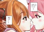  2girls bangs close-up face-to-face female hair_between_eyes horns ibaraki_kasen ibuki_suika imminent_kiss kanrobi looking_at_another looking_at_each_other multiple_girls oni orange_hair parted_lips pink_eyes pink_hair red_eyes text touhou translated white_background yuri 