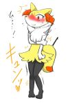  blush braixen constricted_pupils embarrassed feet female full_body nintendo nude omorashi pok&eacute;mon pok&eacute;mon_(species) red_eyes seiya_mesu shaking simple_background solo standing stick sweat text trembling video_games wavy_mouth white_background 
