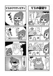  1girl 4koma :d acorn bangs bkub can check_translation comic door fat food food_on_face greyscale halftone house monochrome multiple_4koma open_mouth partially_translated ponytail risubokkuri rooftop shirt short_hair silhouette simple_background sleeveless sleeveless_shirt smile speech_bubble squirrel swept_bangs talking translation_request two-tone_background two_side_up vest window 