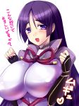  bangs blush bodysuit breasts covered_nipples fate/grand_order fate_(series) fingerless_gloves gloves highres huge_breasts ji_(yugria) long_hair looking_at_viewer minamoto_no_raikou_(fate/grand_order) open_mouth parted_bangs purple_bodysuit purple_eyes purple_hair ribbed_sleeves rope smile translation_request upper_body very_long_hair 