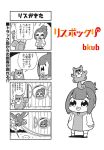  4koma :d artist_name bangs bird bkub comic greyscale halftone monochrome open_mouth open_window owl ponytail risubokkuri shirt short_hair simple_background smile speech_bubble squirrel talking translated two-tone_background two_side_up wall window 