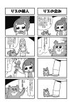  4koma :d bangs bkub comic crying crying_with_eyes_open doll greyscale halftone holding_hands miniskirt monochrome multiple_4koma open_mouth ponytail risubokkuri shirt short_hair simple_background skirt sleeveless smile speech_bubble squirrel talking tears translated two-tone_background two_side_up 