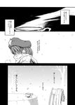  bad_id bad_pixiv_id chair comic greyscale hong_meiling monochrome scarf snow table tea touhou translated yamaguchi_yuu_(norisu) 